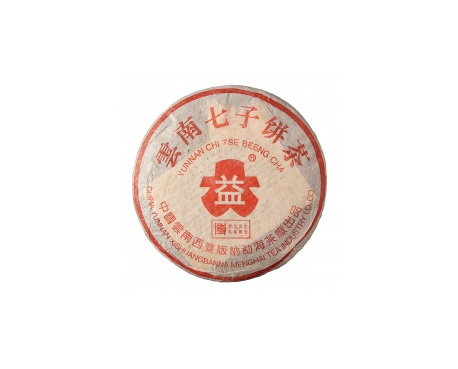 广安普洱茶大益回收大益茶2004年401批次博字7752熟饼